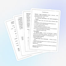 Ты на земле своя родная