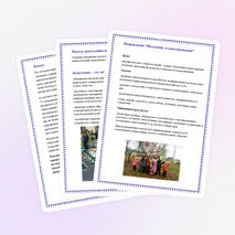 Концепция воспитательной работы МБОУ СОШ п. Дружба