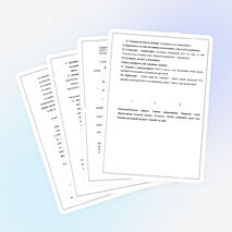 Ты на земле своя родная