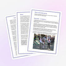 Концепция воспитательной работы МБОУ СОШ п. Дружба