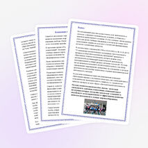 Концепция воспитательной работы МБОУ СОШ п. Дружба