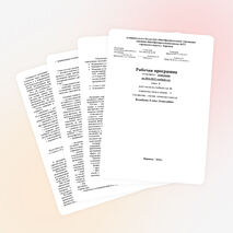 Рабочая программа по технологии для 4 класса, автор Роговцева Н.И.