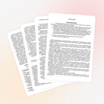 Рабочая программа по технологии для 4 класса, автор Роговцева Н.И.