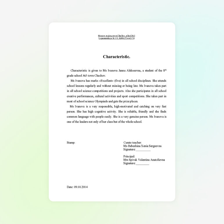 Пример характеристики для подачи заявления на участие в международном конкурсе