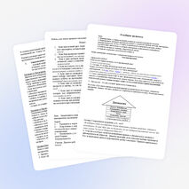 Разработка внеклассного мероприятия " Я выбираю президента класса"