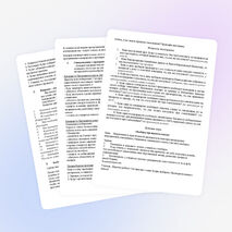 Разработка внеклассного мероприятия " Я выбираю президента класса"