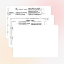 Рабочая программа по технологии для 4 класса, автор Роговцева Н.И.