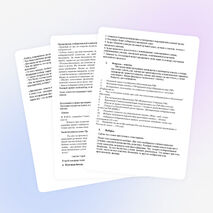 Разработка внеклассного мероприятия " Я выбираю президента класса"