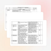 Рабочая программа по технологии для 4 класса, автор Роговцева Н.И.
