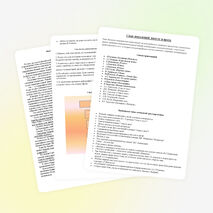 Материалы для подготовки к выпускному сочинению. Блок "Спор поколений:вместе и врозь"