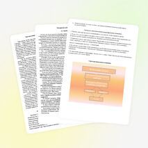 Материалы для подготовки к выпускному сочинению. Блок "Спор поколений:вместе и врозь"