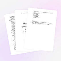 Познавательно-развлекательная программа «Под Новый год»