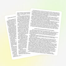 Материалы для подготовки к выпускному сочинению. Блок "Спор поколений:вместе и врозь"