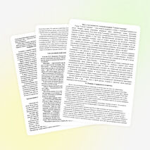 Материалы для подготовки к выпускному сочинению. Блок "Спор поколений:вместе и врозь"