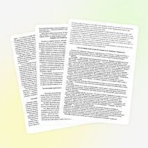 Материалы для подготовки к выпускному сочинению. Блок "Спор поколений:вместе и врозь"