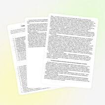 Материалы для подготовки к выпускному сочинению. Блок "Спор поколений:вместе и врозь"