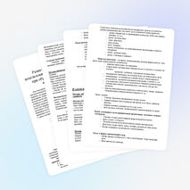 Развитие интереса к учению через использование нетрадиционных форм уроков при обучении детей с ограниченными возможностями здоровья.