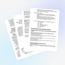 Развитие интереса к учению через использование нетрадиционных форм уроков при обучении детей с ограниченными возможностями здоровья.