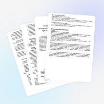 Развитие интереса к учению через использование нетрадиционных форм уроков при обучении детей с ограниченными возможностями здоровья.