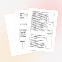 Конспект урока по технологии "Классификация волокон" 5 класс.