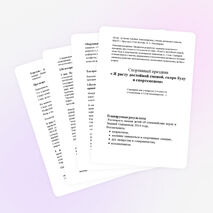 Сценарий спортивного праздника для учащихся 2-4 классов по теме: «Я расту достойной сменой, скоро буду я спортсменом»