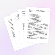 Сценарий спортивного праздника для учащихся 2-4 классов по теме: «Я расту достойной сменой, скоро буду я спортсменом»