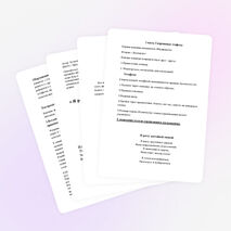 Сценарий спортивного праздника для учащихся 2-4 классов по теме: «Я расту достойной сменой, скоро буду я спортсменом»