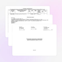 Календарно-тематическое планирование уроков окружающего мира во 2 классе