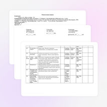 Календарно-тематическое планирование уроков окружающего мира во 2 классе