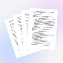 Разработка урока по истории на тему