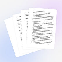 Разработка урока по истории на тему