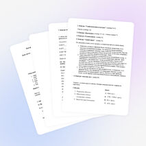 Разработка урока по истории на тему