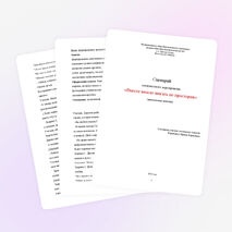 Сценарий внеклассного мероприятия для начальной школы