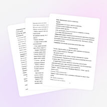 Сценарий внеклассного мероприятия для начальной школы