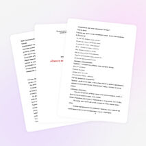 Сценарий внеклассного мероприятия для начальной школы