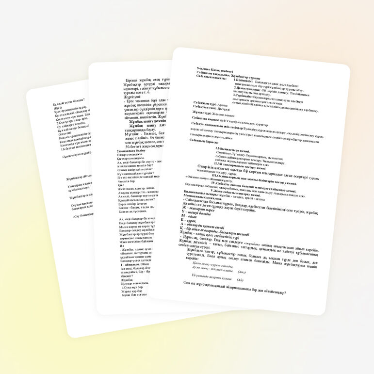 Открытый урок по казахскому языку на тему