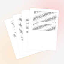 Ускорение темпа урока как средство формирования, освоения и применения специальных и общеучебных умений инавыков х