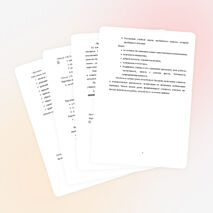 Ускорение темпа урока как средство формирования, освоения и применения специальных и общеучебных умений инавыков х