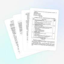 Разработка урока по истории