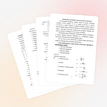 Ускорение темпа урока как средство формирования, освоения и применения специальных и общеучебных умений инавыков х