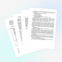 Разработка урока по истории