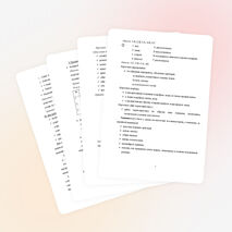 Ускорение темпа урока как средство формирования, освоения и применения специальных и общеучебных умений инавыков х