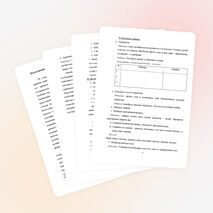 Ускорение темпа урока как средство формирования, освоения и применения специальных и общеучебных умений инавыков х