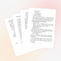 Ускорение темпа урока как средство формирования, освоения и применения специальных и общеучебных умений инавыков х