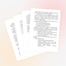 Ускорение темпа урока как средство формирования, освоения и применения специальных и общеучебных умений инавыков х