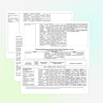 Рабочая программа по русскому языку УМК "Гармония" 3 класс