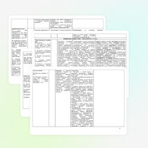 Рабочая программа по русскому языку УМК "Гармония" 3 класс