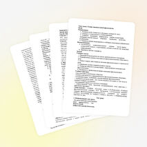 Урок по русскому языку "В мире занимательной фразеологии"