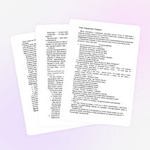 Внеклассное мероприятие "Здравствуй, Росинка"