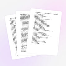 Внеклассное мероприятие "Здравствуй, Росинка"